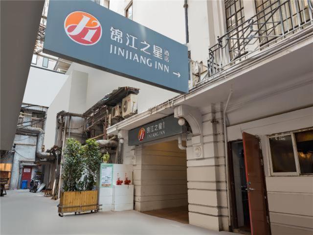 Jinjiang Inn Nanjing Road Pedestrian Streeteast Asia Hotel 上海市 エクステリア 写真